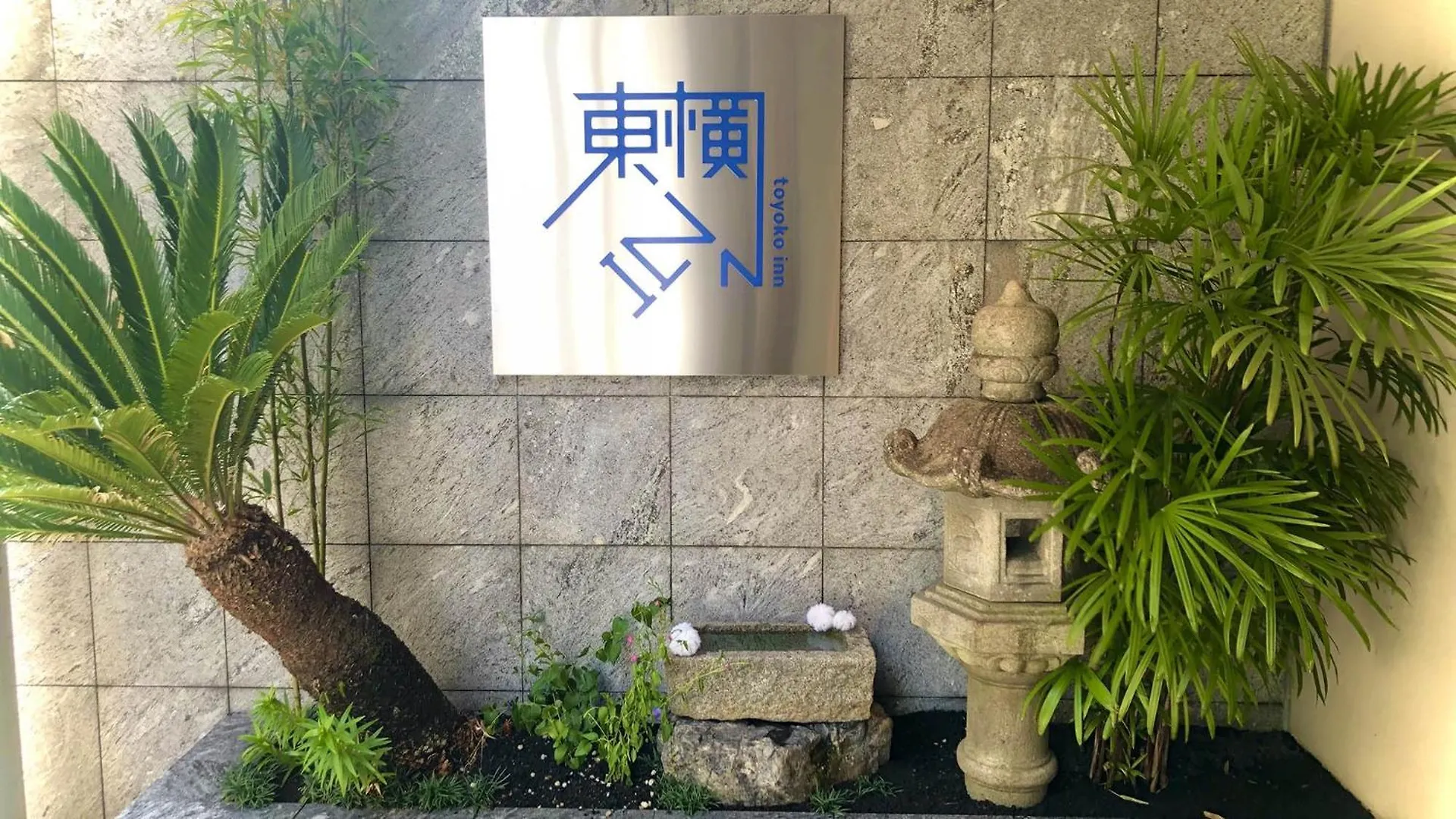 *** Hotel Toyoko Inn Kyoto Shijo-Omiya Japon