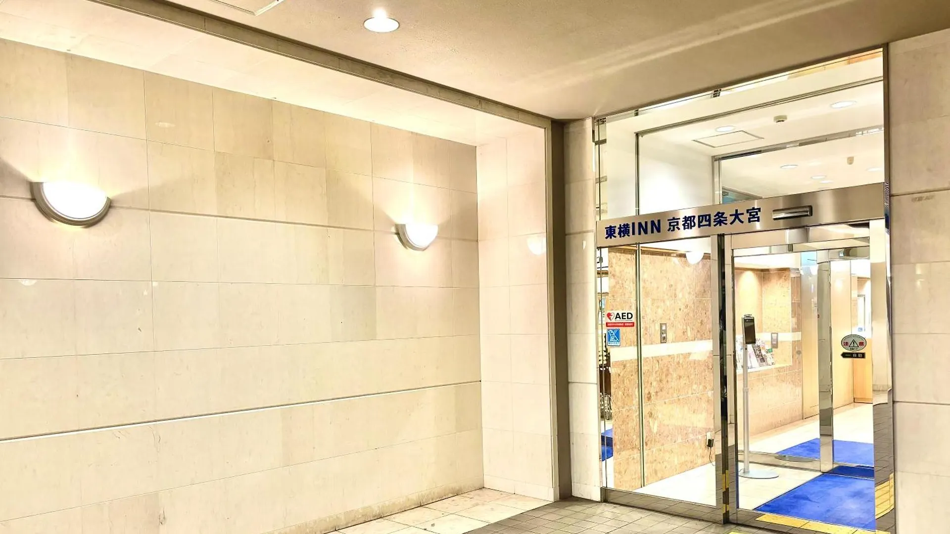 Toyoko Inn Kyoto Shijo-Omiya Japan