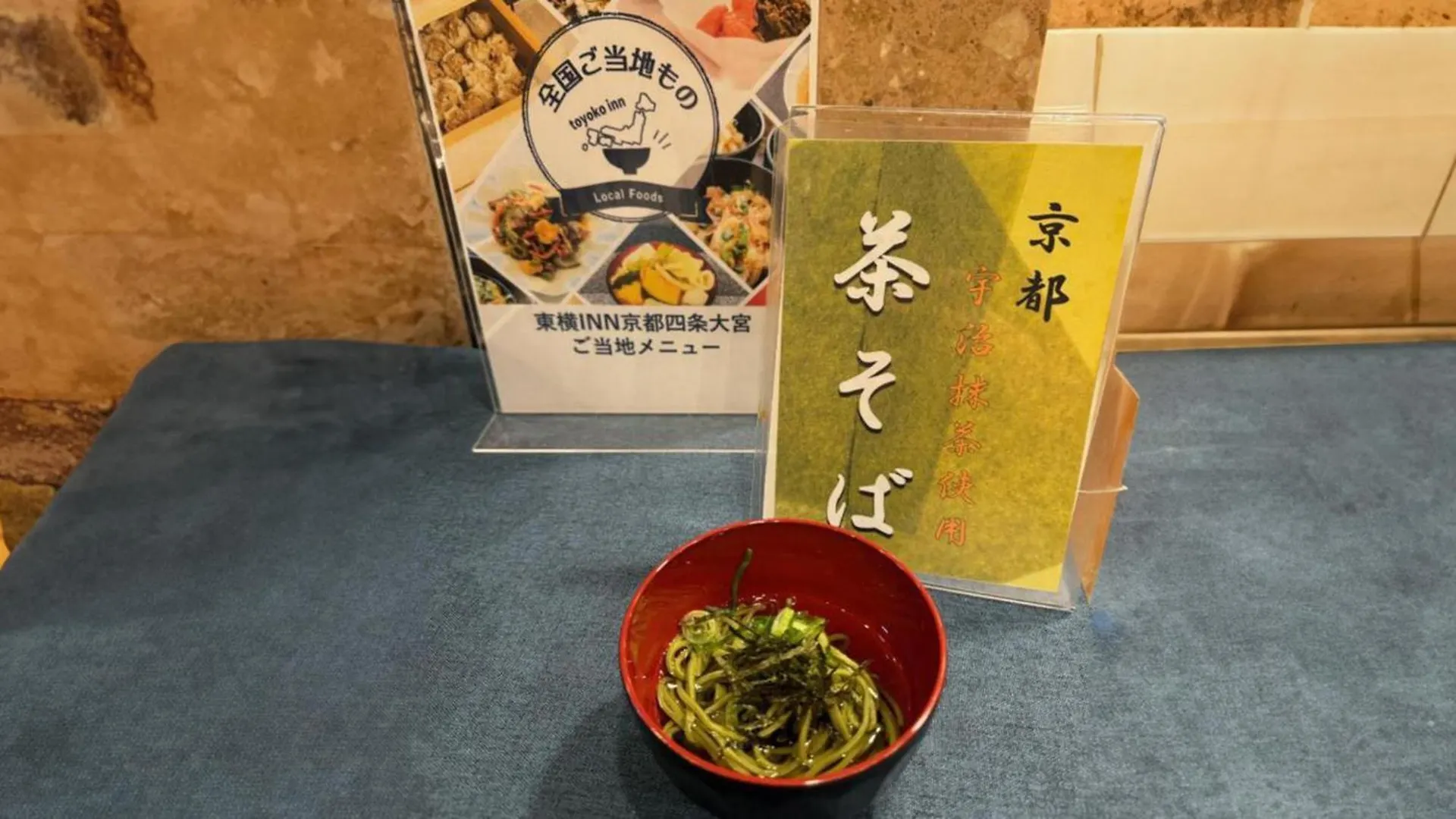 *** Hotel Toyoko Inn Kyoto Shijo-Omiya Japan